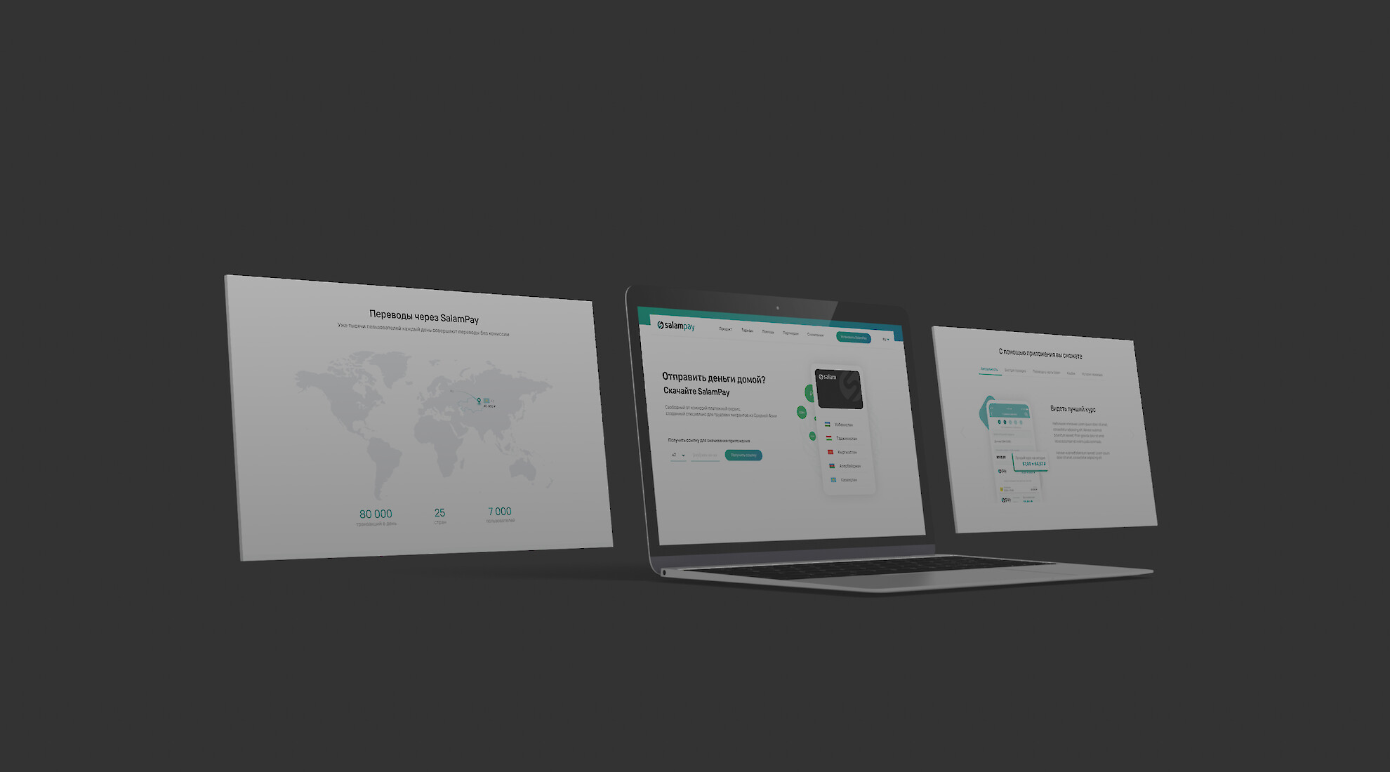 Website for money transfer service