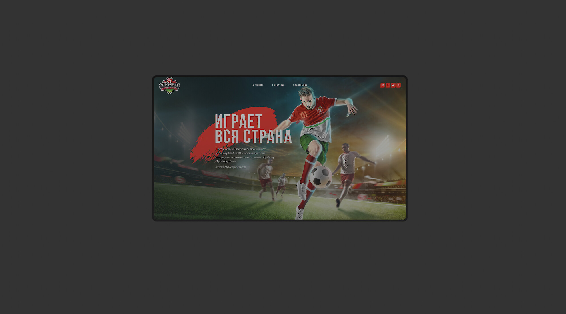 Turbofootball promo site