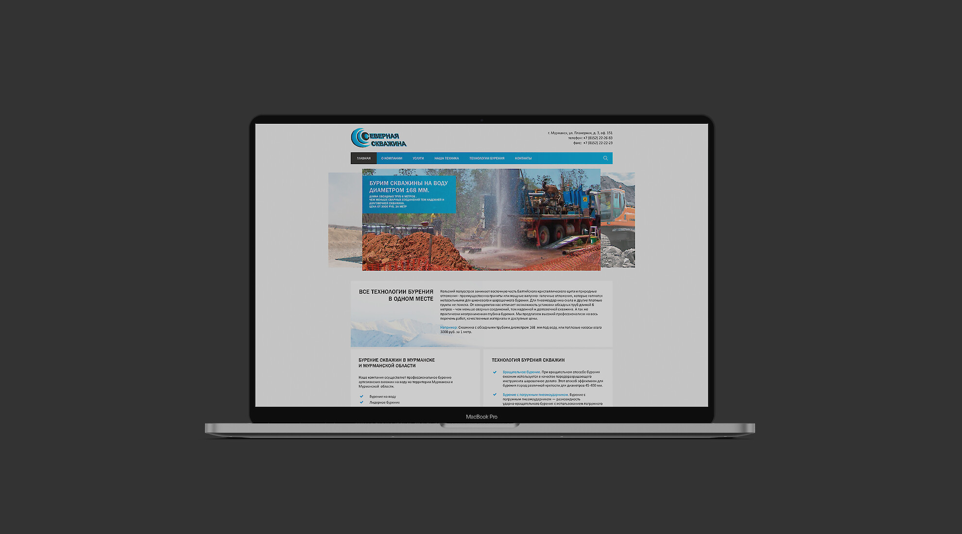 Website for a drilling company