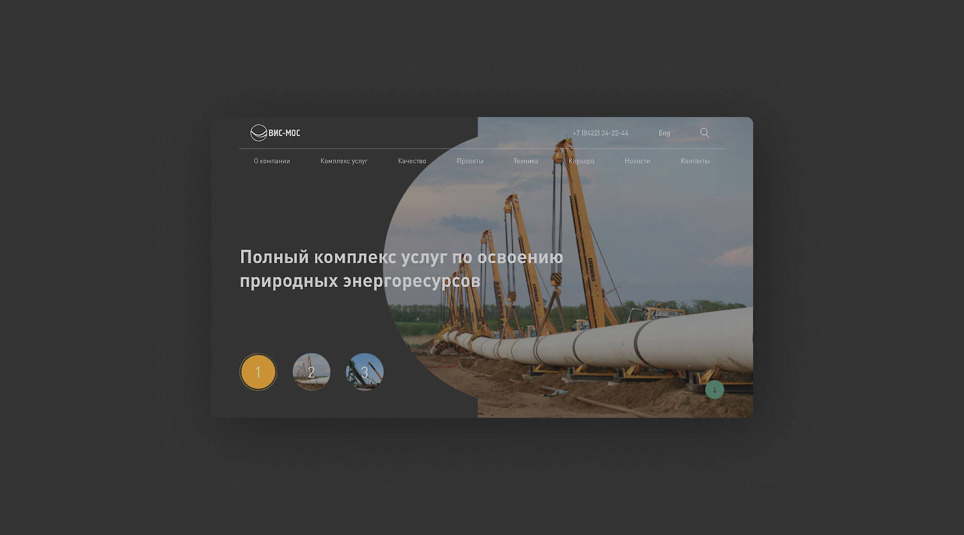 Corporate website for a leading Russian diversified drilling company